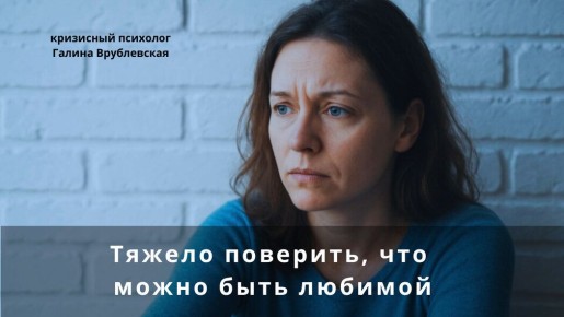 Страх потери близких: как он влияет на нашу жизнь