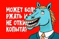 Как загадать новогодние желания психологу в год Красной Лошади