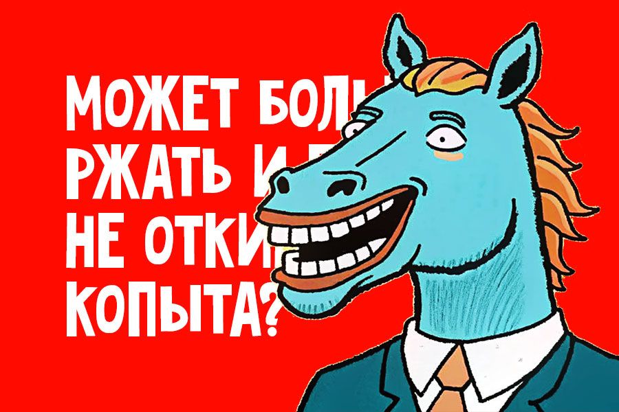 Как загадать новогодние желания психологу в год Красной Лошади