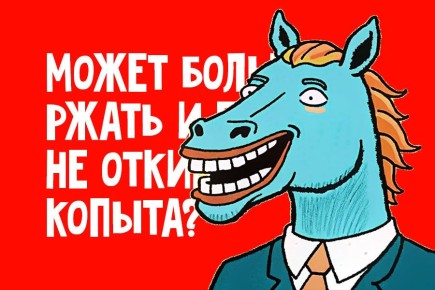 Как загадать новогодние желания психологу в год Красной Лошади
