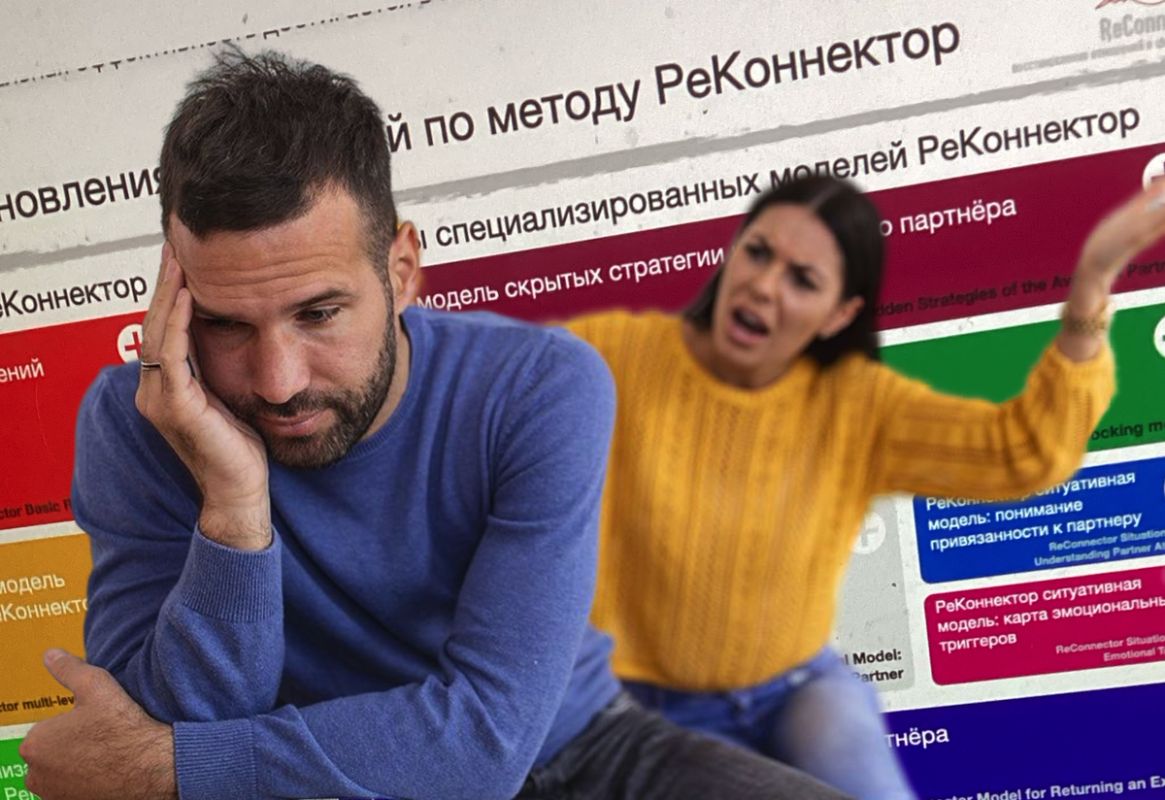 Как привлечь внимание избегающего партнера