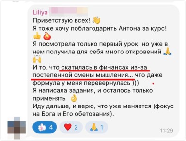 Как мышление формирует финансовый успех