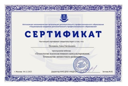 Технология личностного роста: пошаговый подход к гармонии