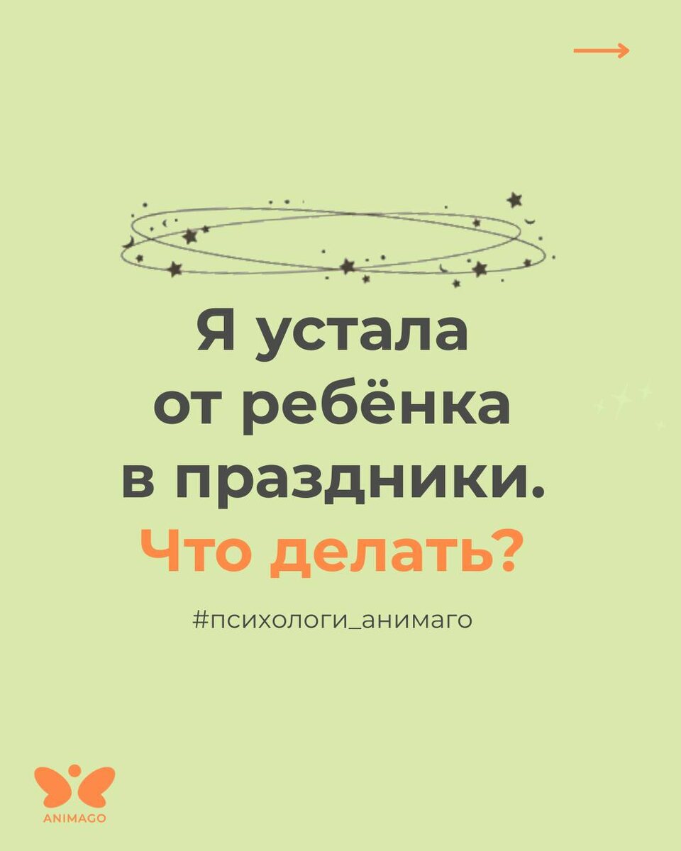 Как праздники влияют на семейные узы и эмоциональное состояние