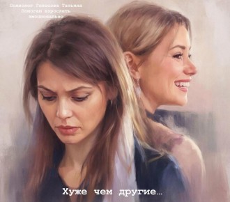 Почему постоянное сравнение с другими может быть следствием незавершенной сепарации