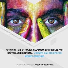 Конфликты в отношениях: как изменить подход к общению