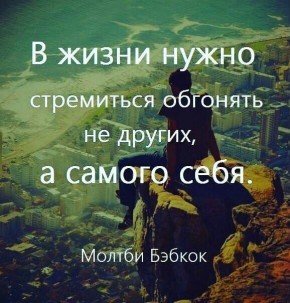 Достижение идеала: Путь к счастью или источник стресса?