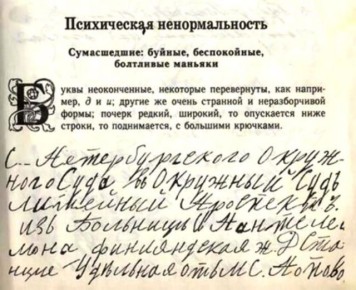 Может ли почерк изменить наше состояние?