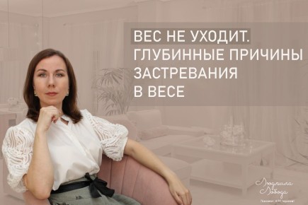 Почему вес стоит на месте: неожиданные причины застревания