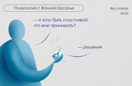 Почему психологи не дают советы: откровения о помощи