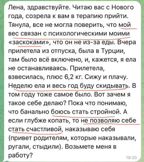 Как поменять отношение к себе и успеху: опыт работы с клиентом