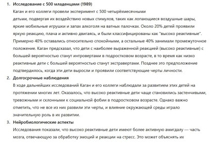 Как формируется уровень организации личности