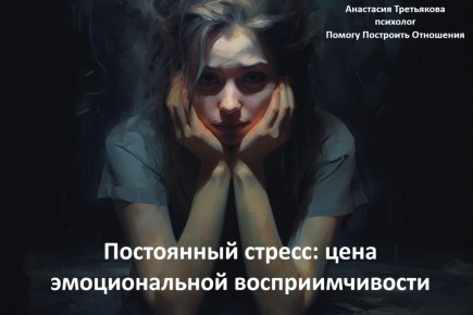 Почему мы принимаем всё близко к сердцу: 5 причин их чувствительности