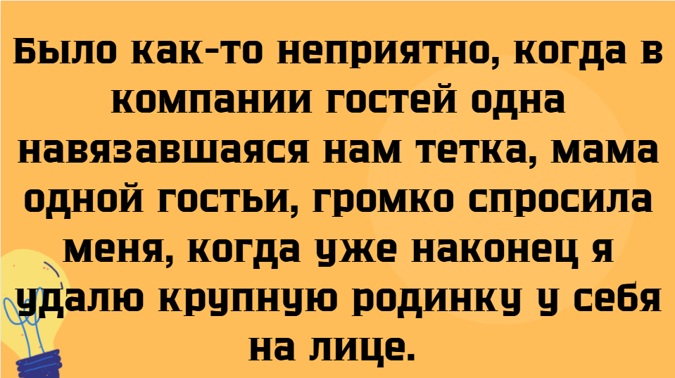 Когда тактичность остается за пределами: 15 удивительных историй
