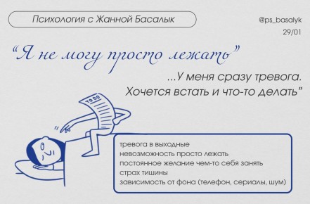 Почему психика предпочитает стресс расслаблению