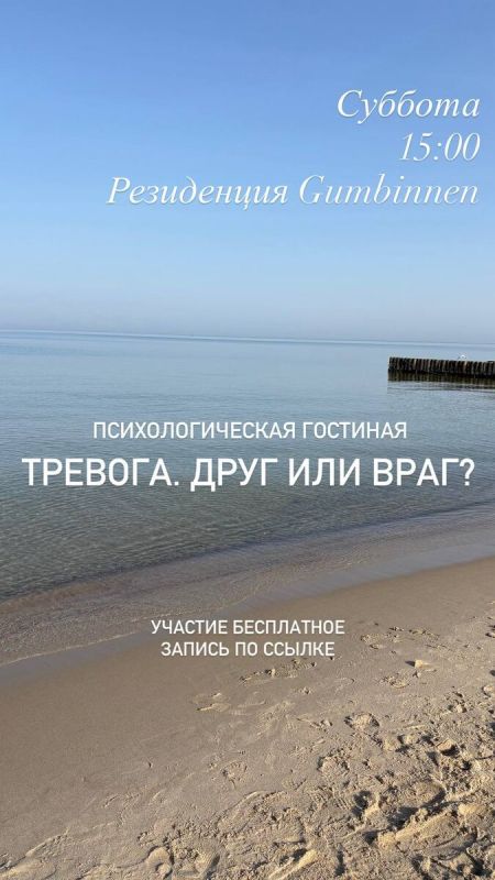 Психологическая гостиная