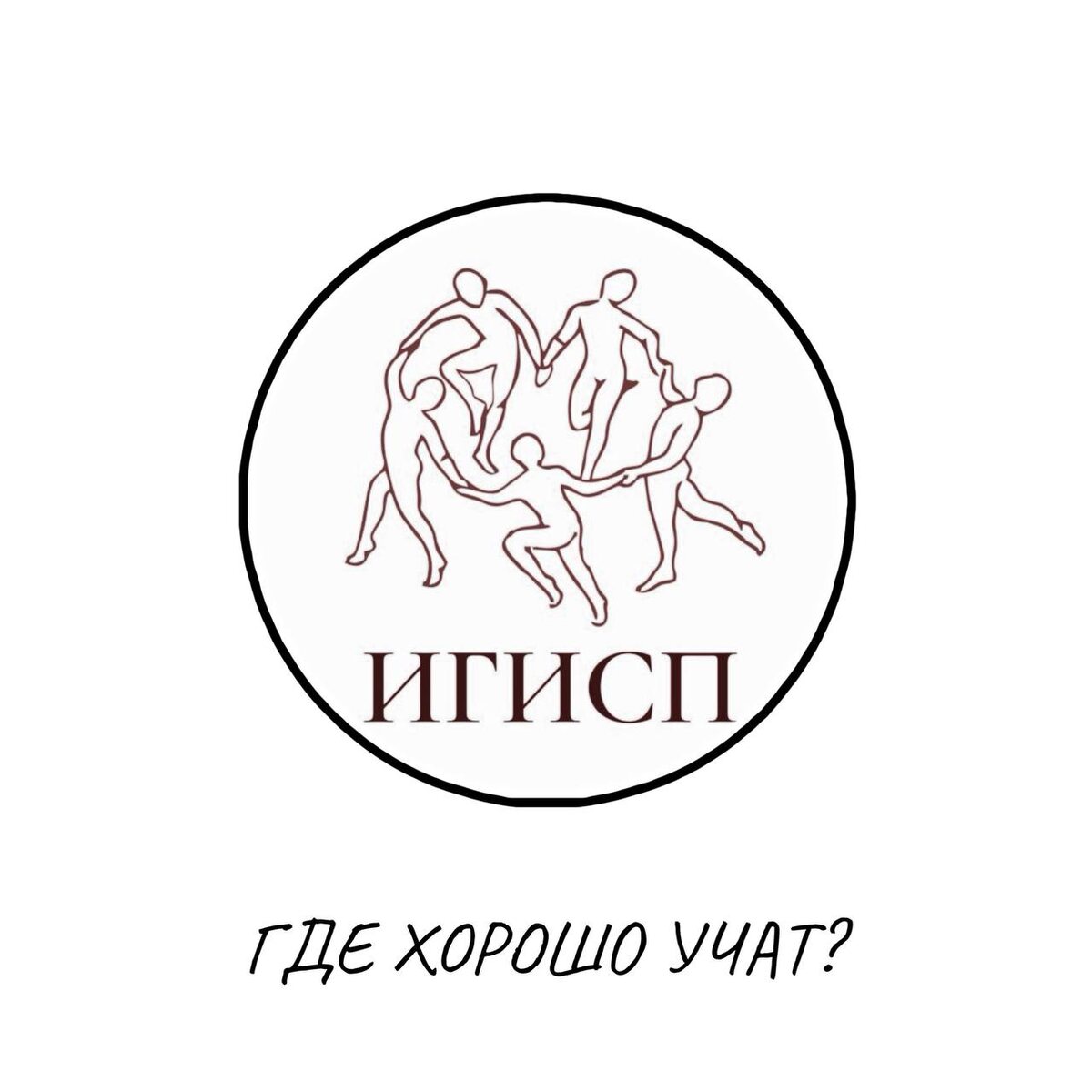 Где освоить искусство практической психологии