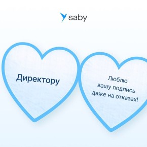 Завтра идеальный момент для искренних признаний