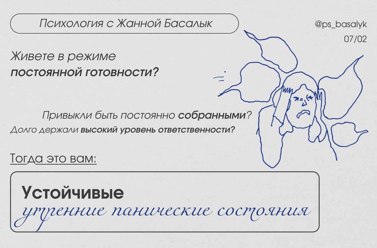 Утренняя тревога: причина в физиологии, а не в мыслях