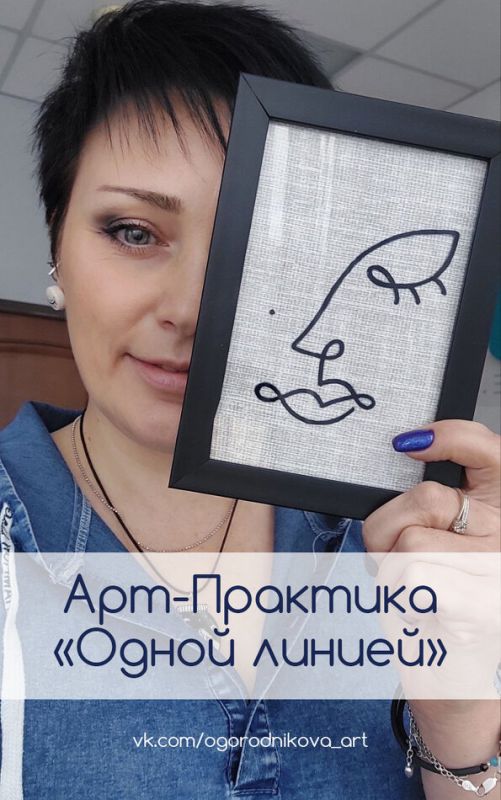 Как практика «Одной линией» помогает находить гармонию в мире ограничений