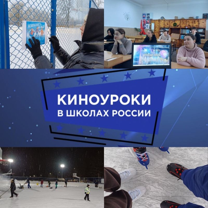 Когда друзья объединяются: как школьники создали каток в Липках