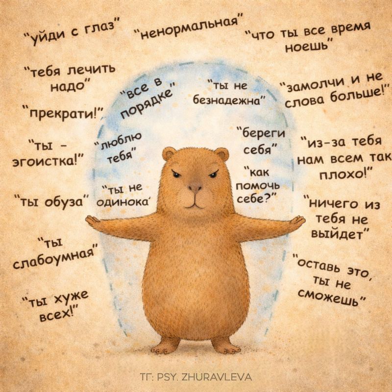 Как мысленные разговоры могут усугубить стресс и недомогание