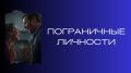 Пограничные личности: кто они и почему привлекают