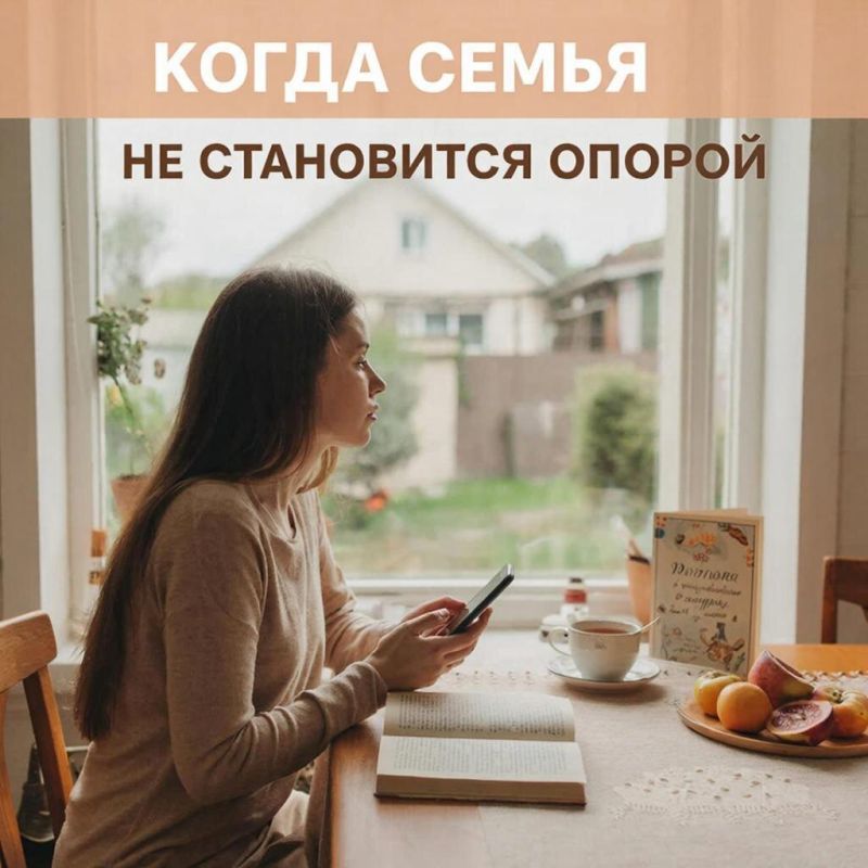 Когда близкие создают трудности: как справиться с семейными конфликтами