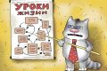 Тайны успешных отношений: что можно почерпнуть из жизни котов