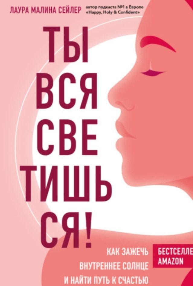 Сегодня – лучший день для жизни: вдохновение от Далай-Ламы