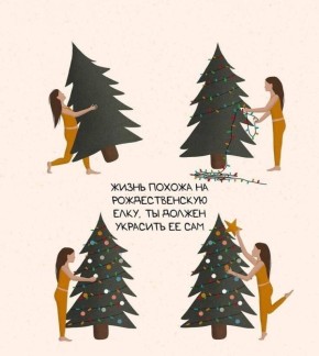 Как сделать шаг к личному росту: итоги года без лишних пафосов