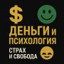 Иллюзия контроля: как неправильные ожидания инвесторов ведут к потерям