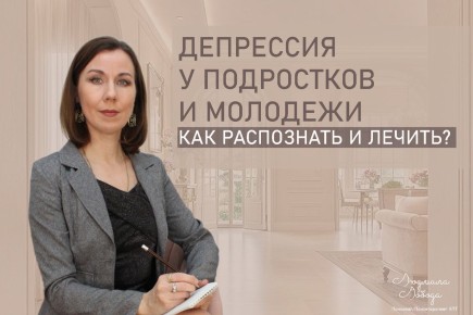 Депрессия у молодежи: признаки и эффективные подходы к лечению