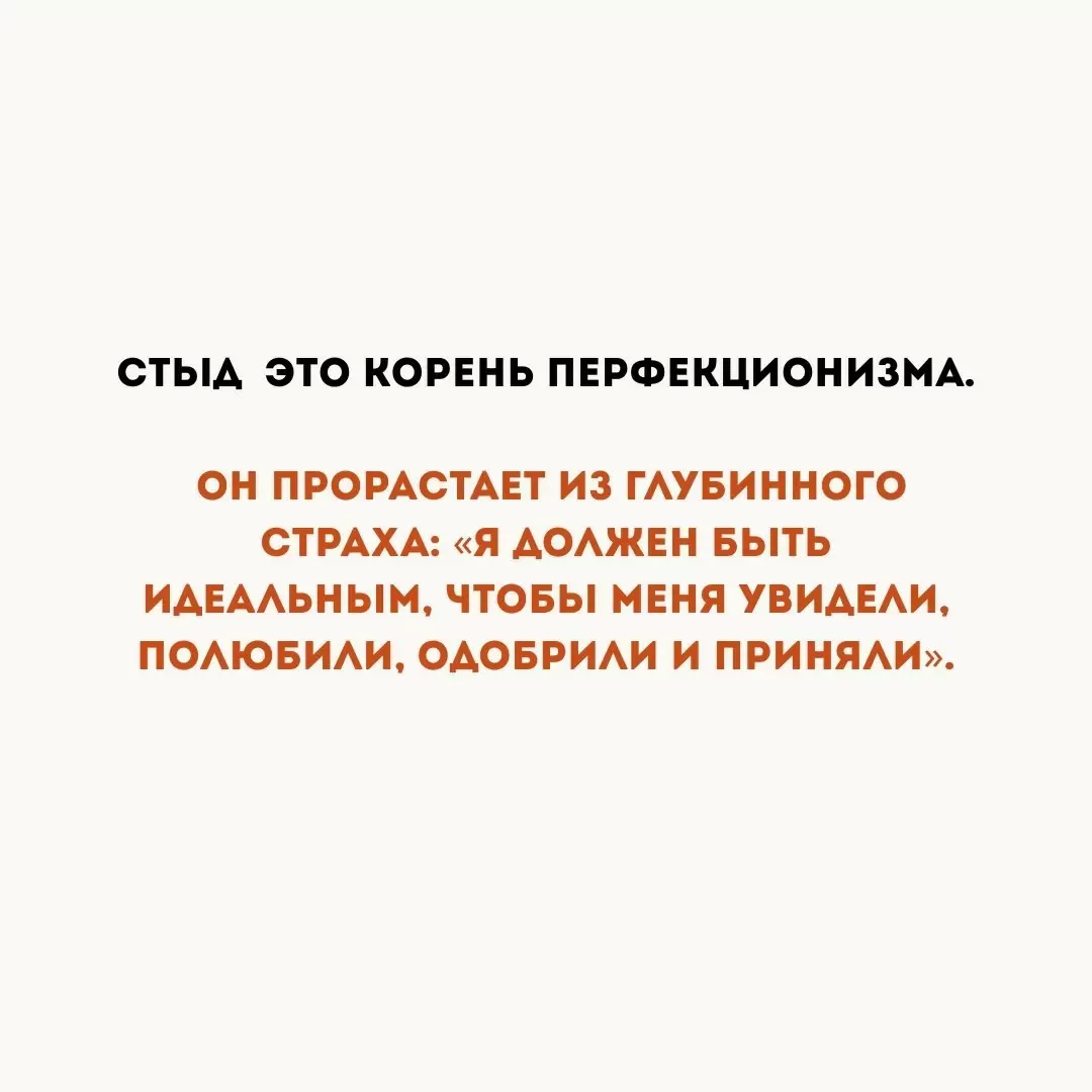 Как родительские послания формируют чувство стыда и перфекционизм у детей