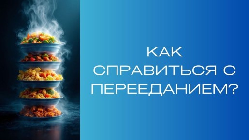 ��� ���������� ����������: ���� � ���������� ��������