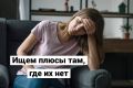 ��� ���������� ������� � ����: ����������� ����� ������������