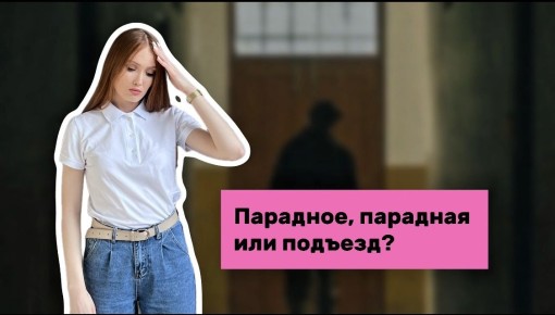 ��� ���������: ��������, �������� ��� �������?