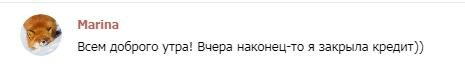 Духовная экономика как спокойный путь к финансовой свободе и закрытию кредита