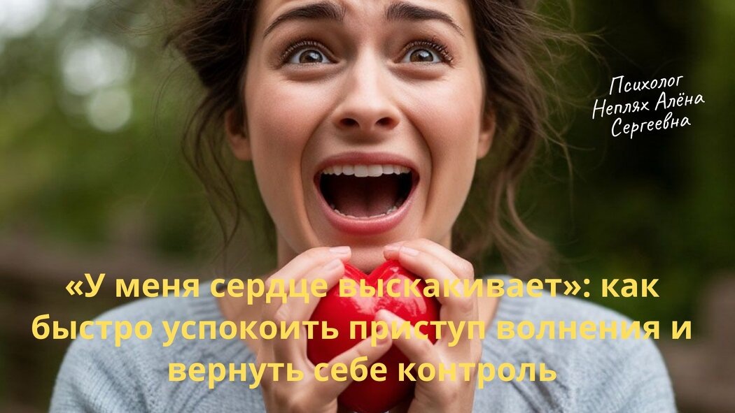 Как эффективно справляться с приступами волнения и regain контроль