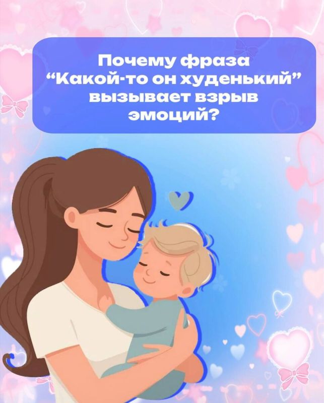 Когда чужие слова ранят