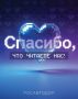 Почему стоит выбрать особенный момент для признания в любви