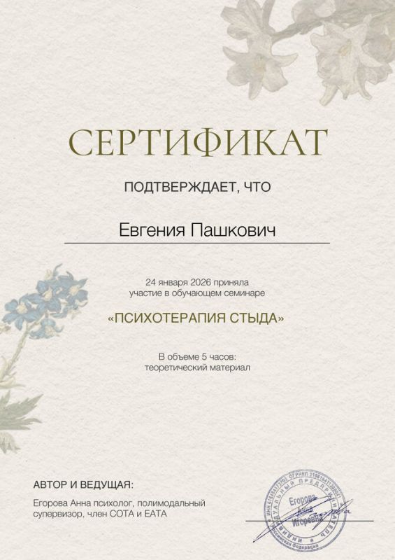 Стыд: как он влияет на нашу жизнь и как с ним справиться