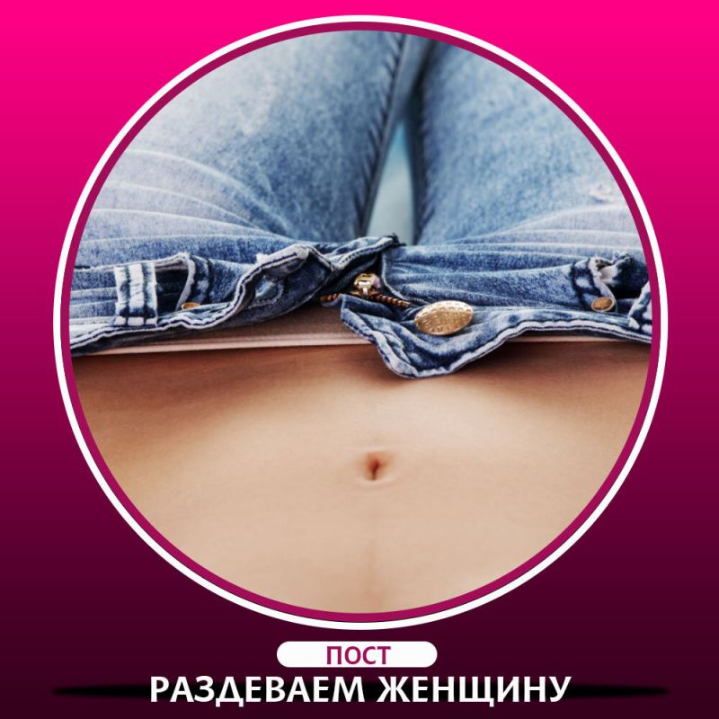 Как женщины выбирают мужчин: инстинкты и психология выбора