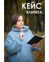 Как найти ответ внутри себя: история одной консультации