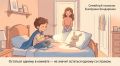 Как победить детские страхи: история Натальи и Миши