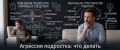 Как распознать абьюз у подростка и что с этим делать