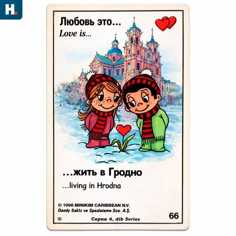 Необычные идеи для романтического праздника в Гродно