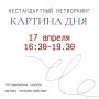 Искусство делового общения: Как наладить глубокие связи на встречах