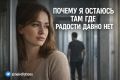 Когда радость уходит: признаки привычных отношений без эмоций